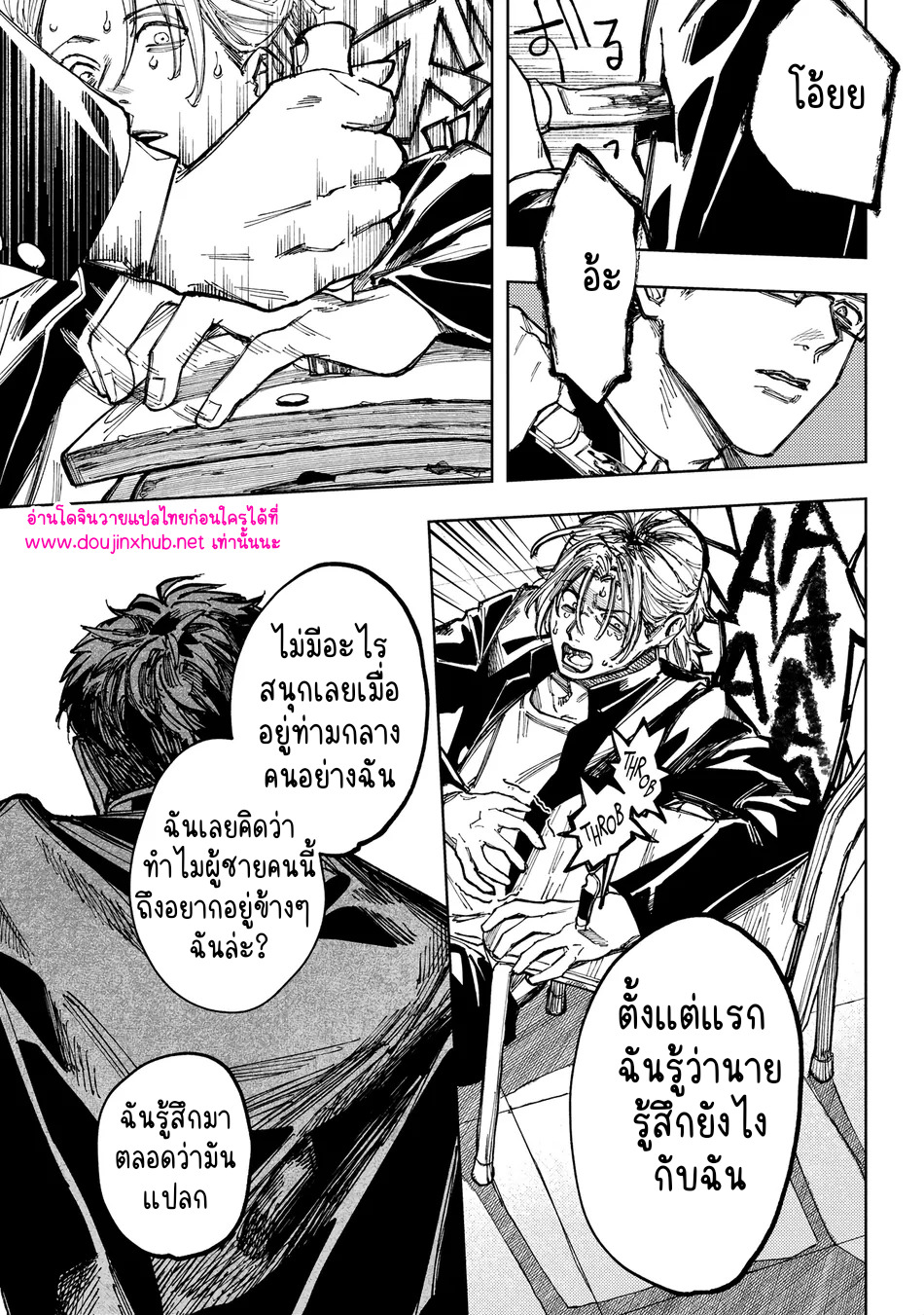 เพื่อนร่วมชั้น-20